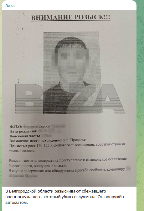    Скриншот t.me/bazabazon