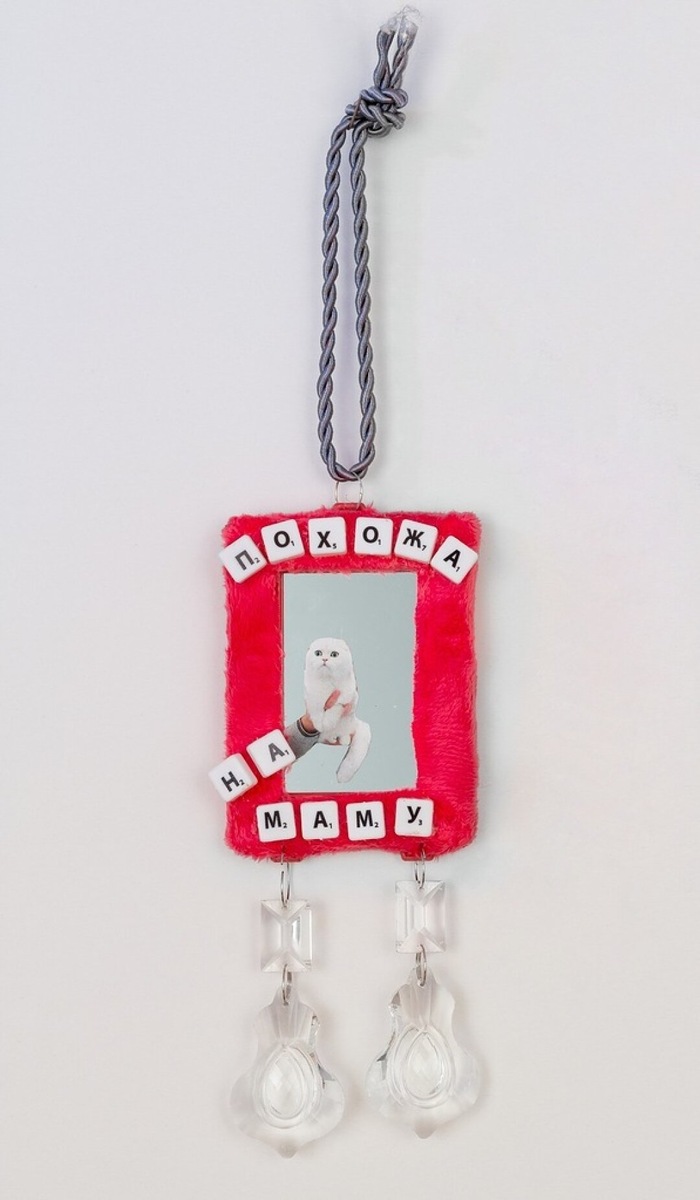    Алина Глазун, "Похожа на маму", 2019 год Фото: Изображение предоставлено «Собака.ru» пресс-службой «ДК Громов»