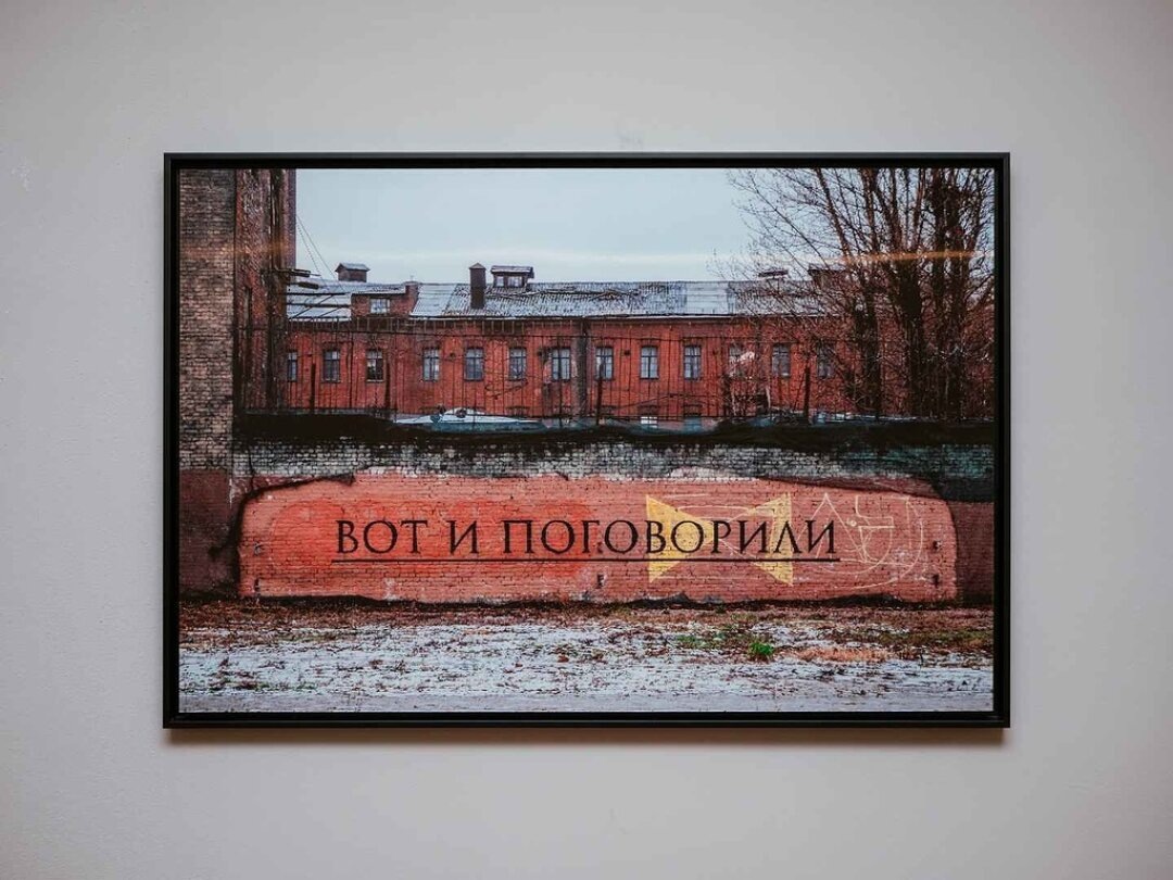    Владимир Абих, "Вот и поговорили", 2020 год Фото: Изображение предоставлено «Собака.ru» пресс-службой «ДК Громов»