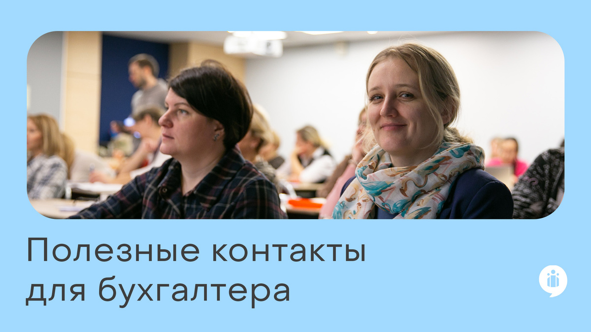 Где в Санкт-Петербурге повышать квалификацию бухгалтеру?