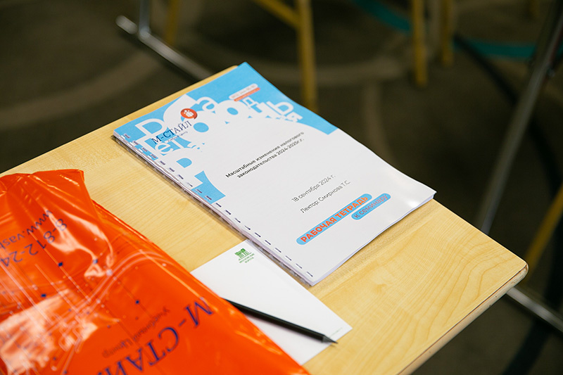 Рабочая тетрадь