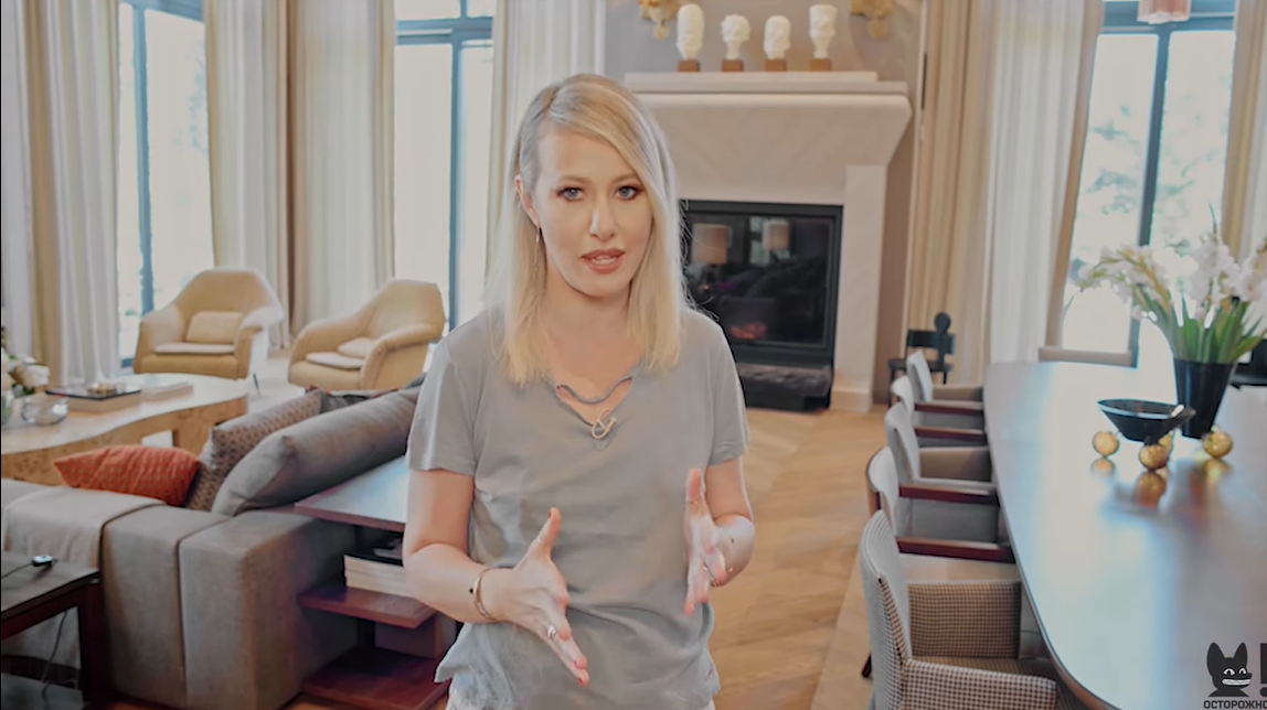 Дом Ксении Собчак