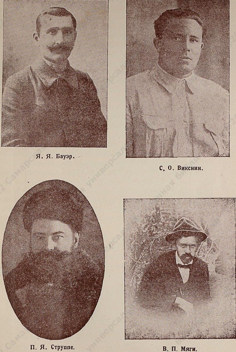 Большевики Самары до революции