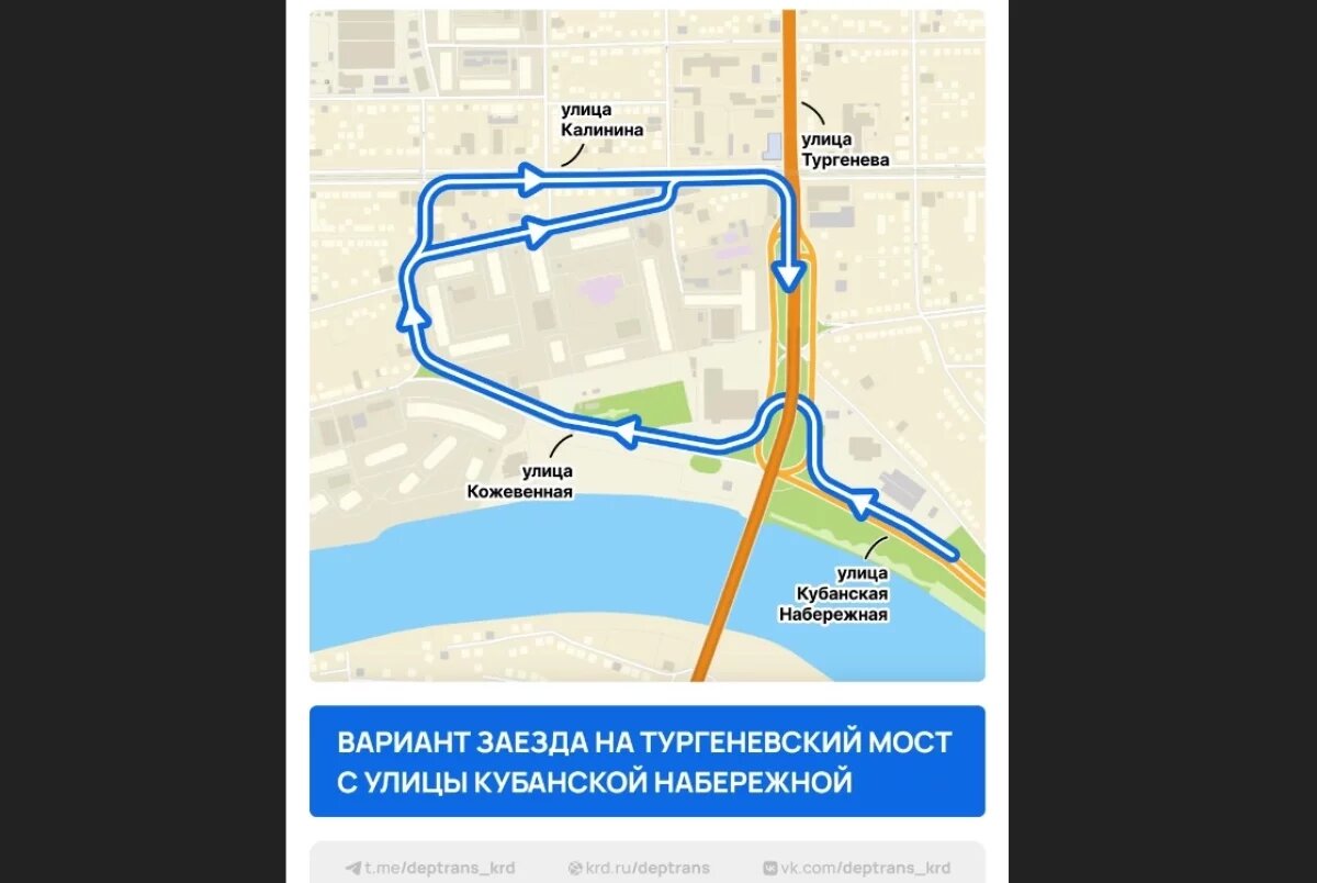    В Краснодаре запретили поворот направо для заезда на Тургеневский мост