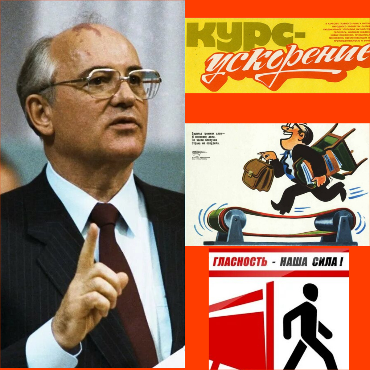 Коллаж автора из фото в свободном доступе 