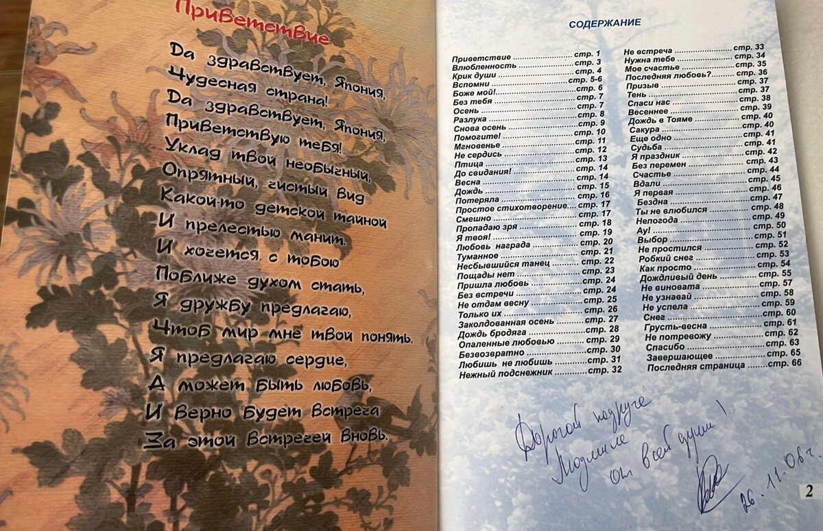 Сборникстизов "Отражение"