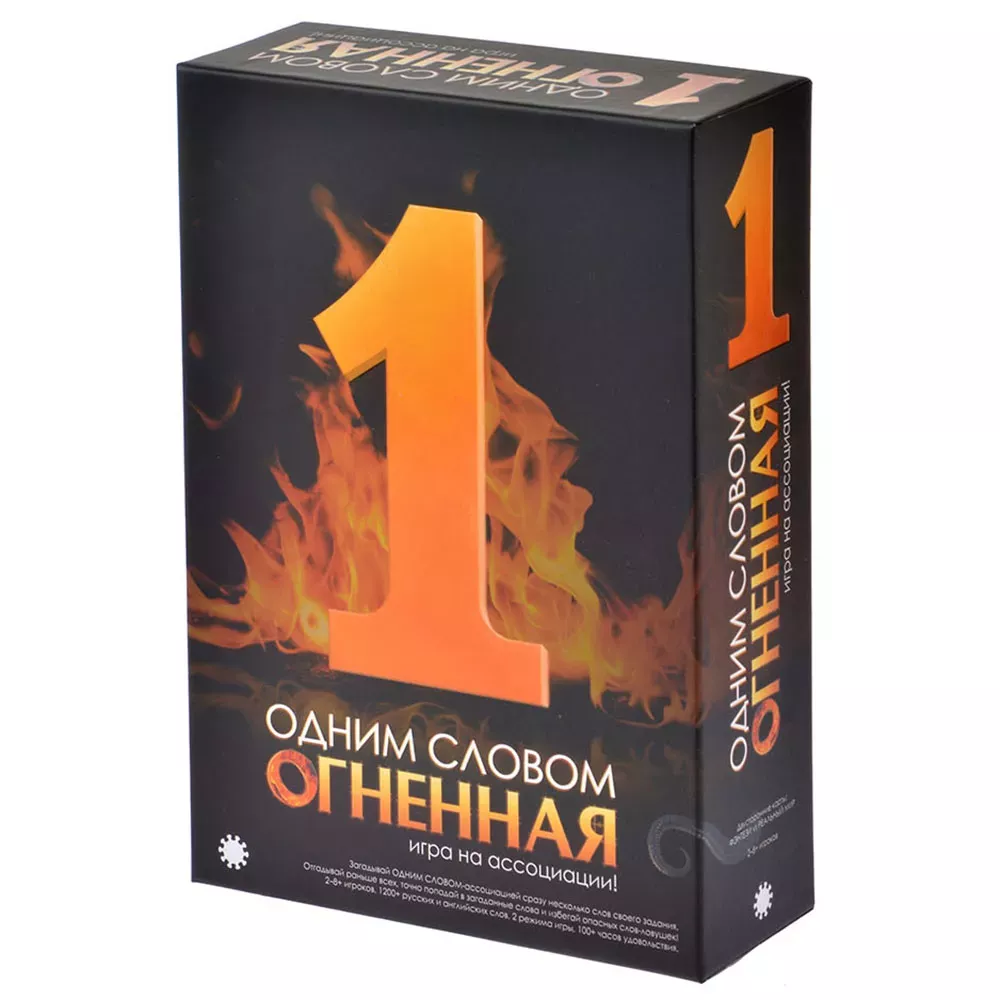 Настольная игра Одним словом: Огненная