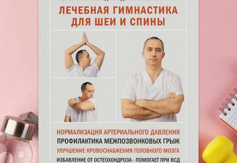 Гимнастика для шеи: разминка, упражнения и растяжка