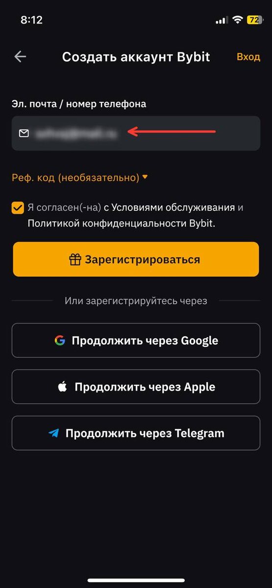 Регистрация на Bybit в картинках