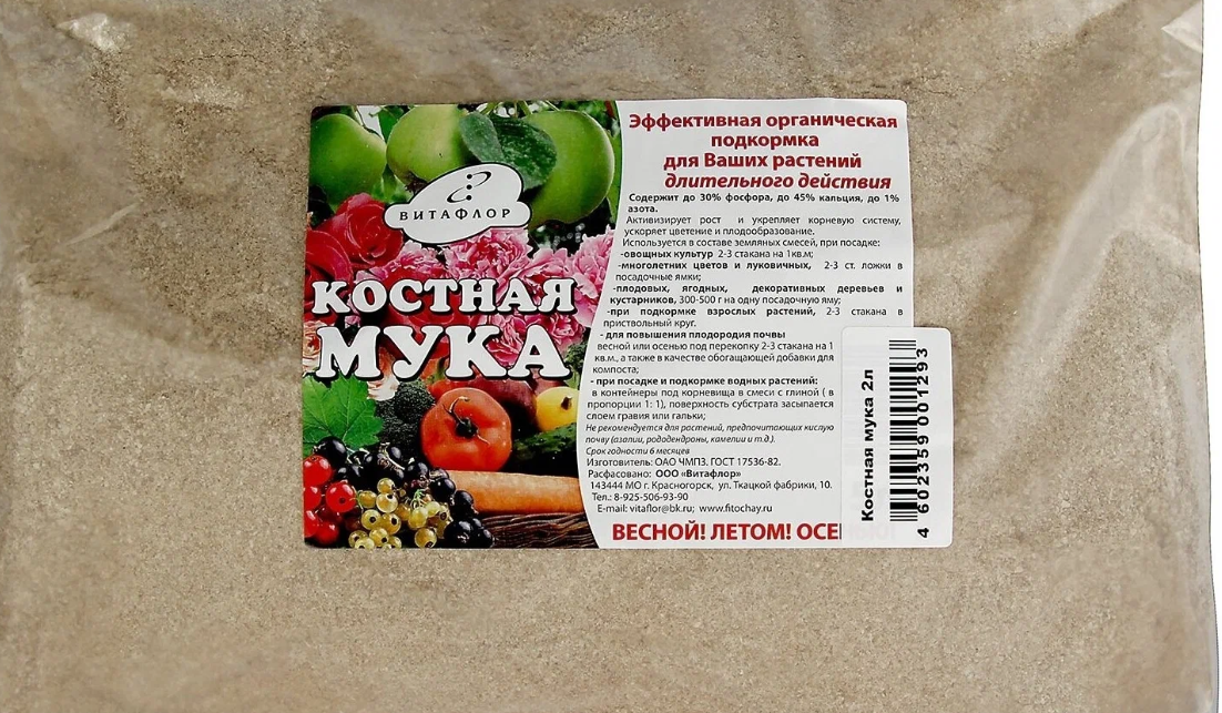 Костная мука