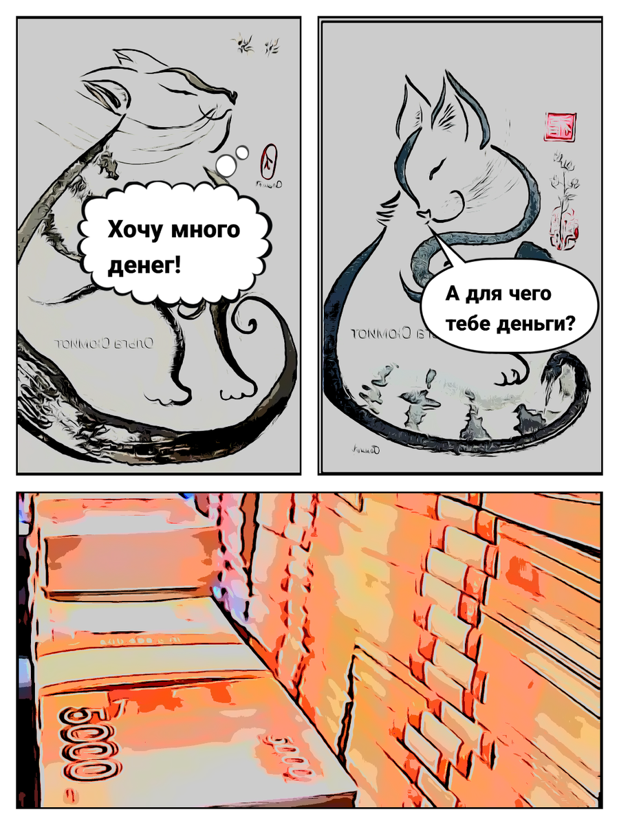 Авторский комикс.