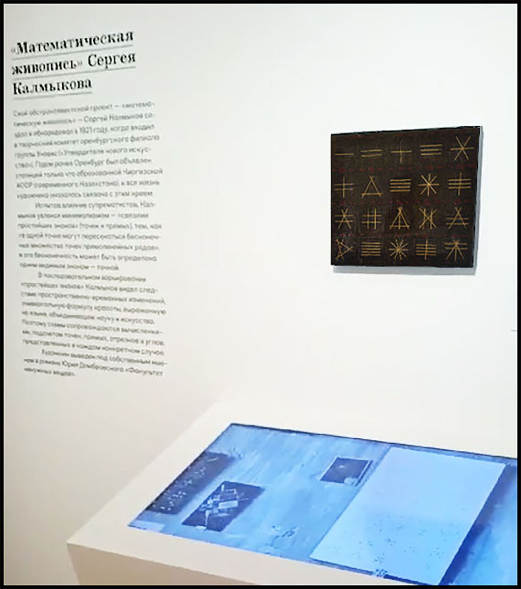 Третьяковская галерея Сергей Калмыков