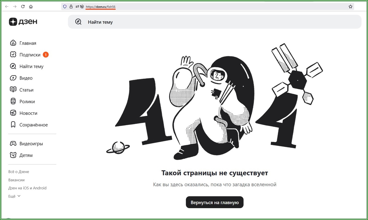 Что случилось с каналом на Дзене "Дневник заядлого рыболова"