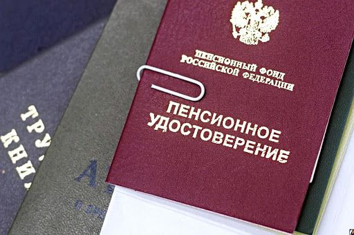 "На какие выплаты от государства может рассчитывать предпенсионер?"