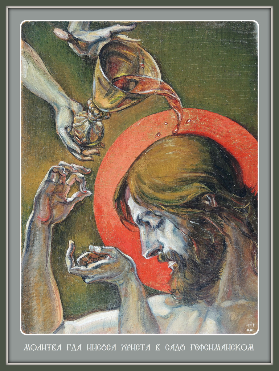 © В. Агранович, Моление о Чаше (Дерево, масло, 2001 г.)