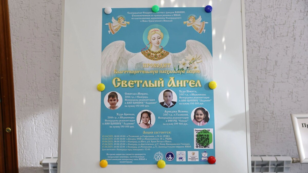    Фото: Андрей Ткачев/«Ямал-Медиа»