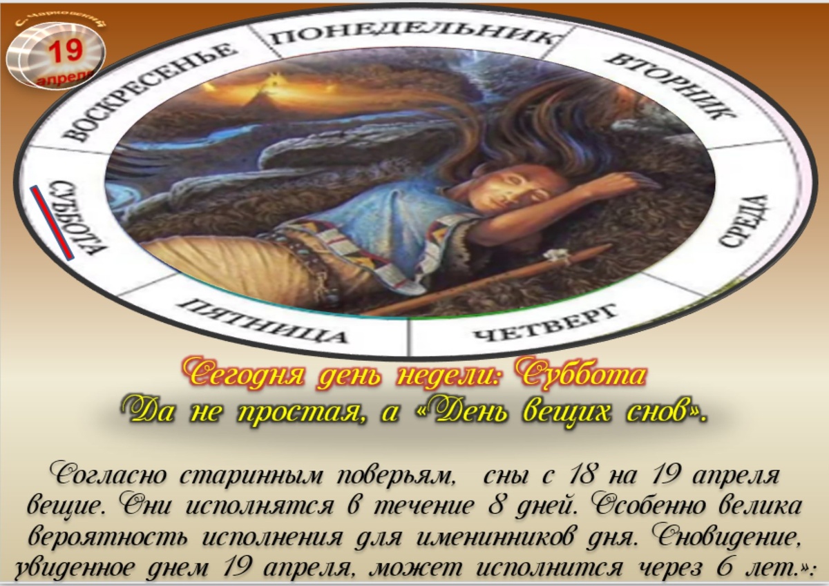 Встречаем новый день