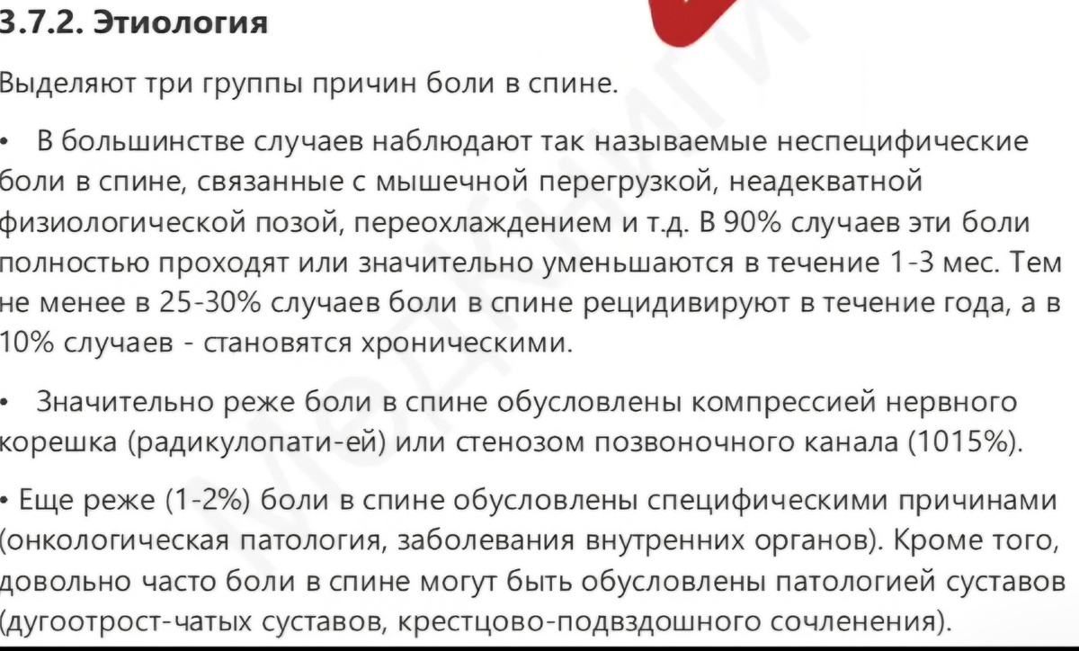 "Неврология" под редакцией Гусева, Коновалова, Скворцова