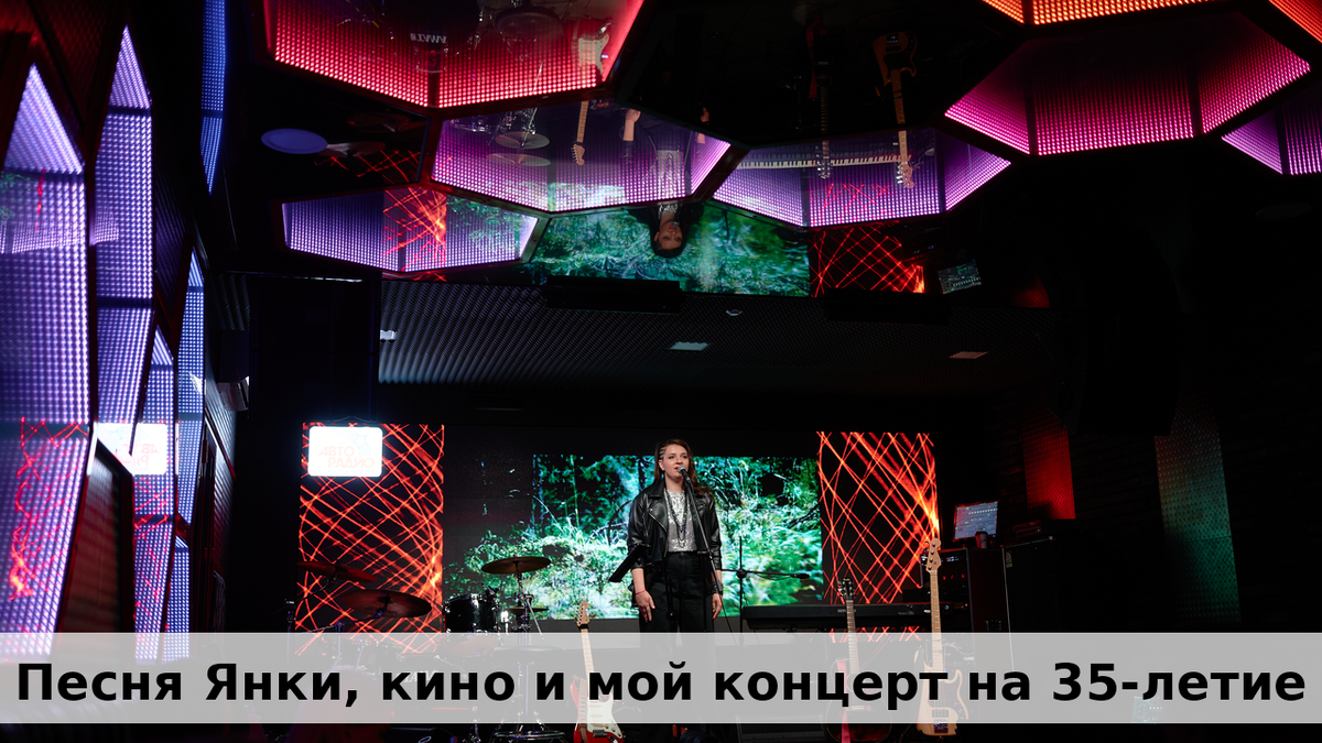 Клуб "Баба Люба". Ростов-на-Дону. 28 апреля 2022 года