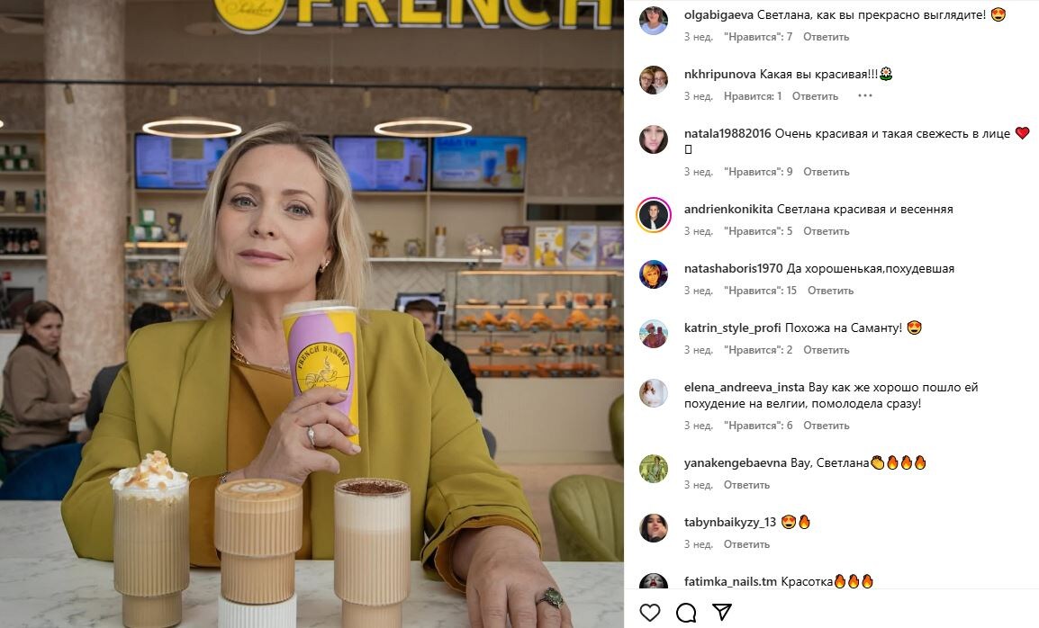 Сегодня Светалана хороша как никогда