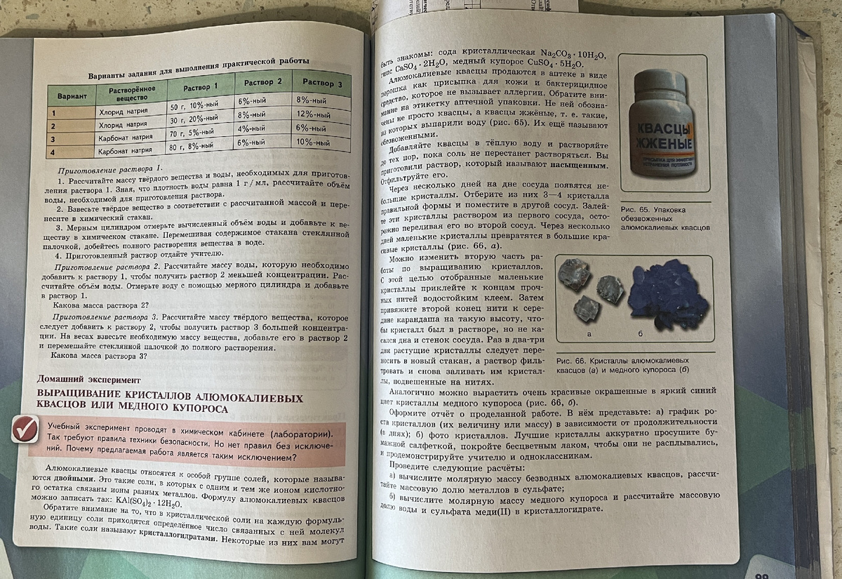 Описание опыта