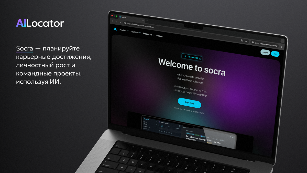 Официальный сайт Socra