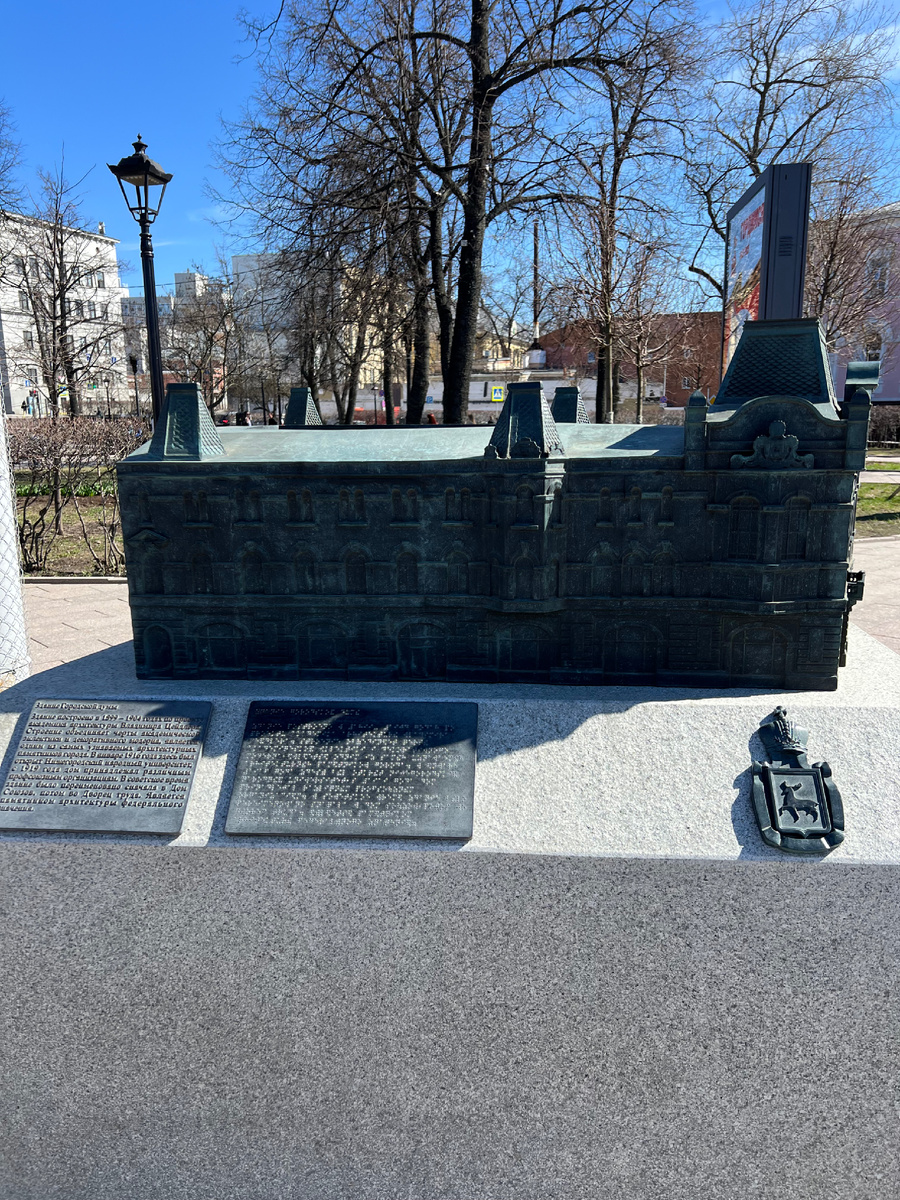 Личное фото. Городская дума (1893-1904 года). Табличка с шрифтом Брайля. 