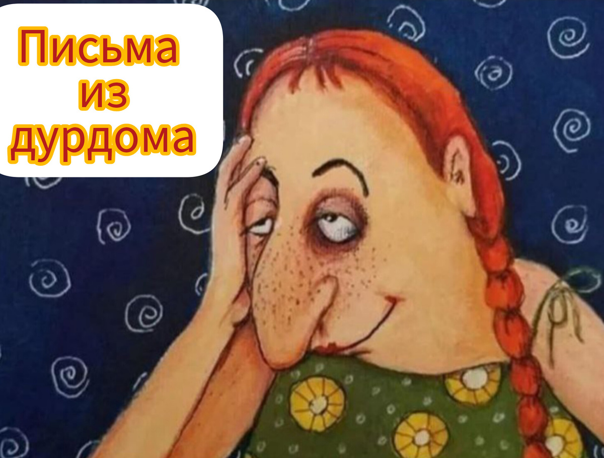 Коллаж автора