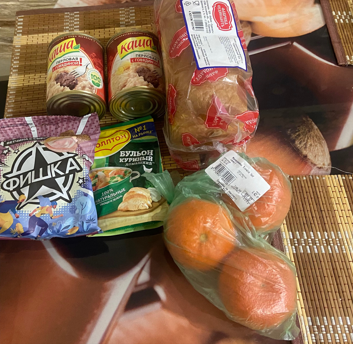 Купленные продукты