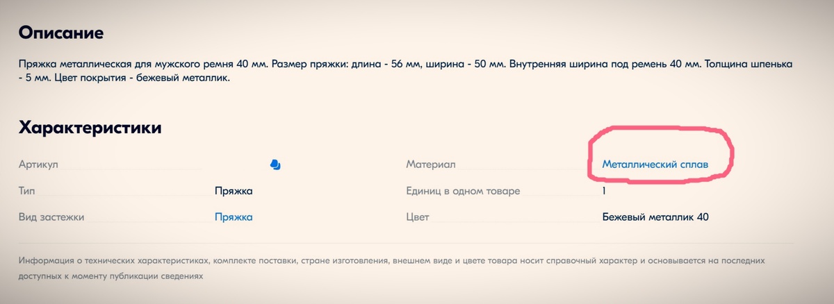 Карточка некого товара