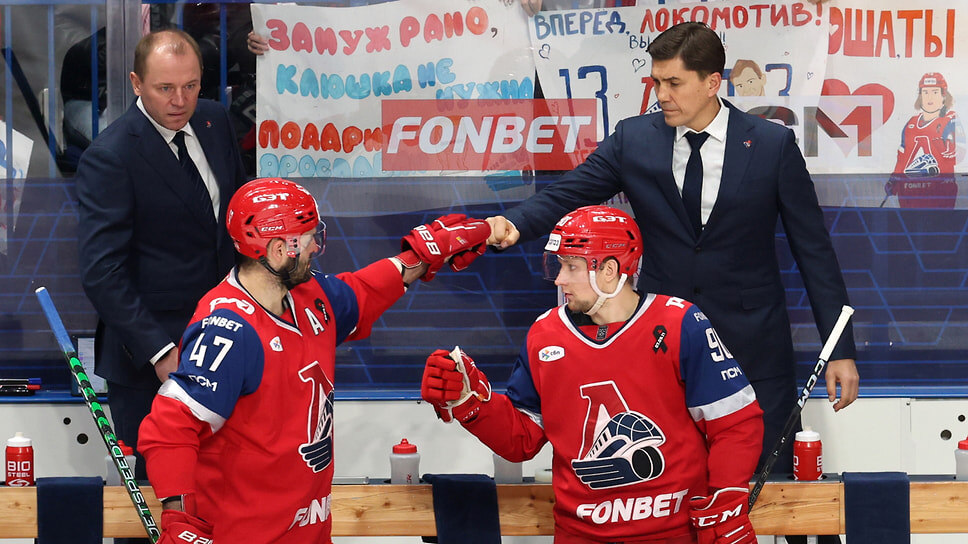 Фото: ХК «Локомотив»