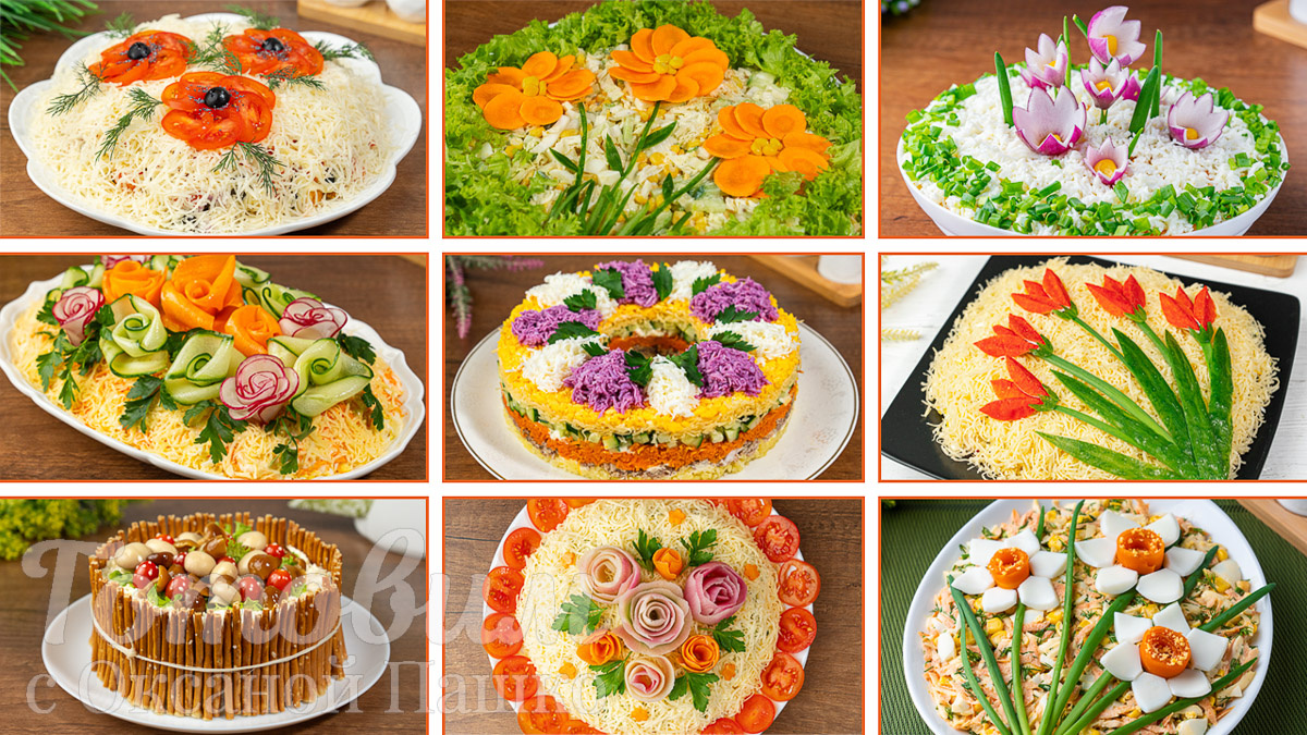 10 красивых САЛАТОВ