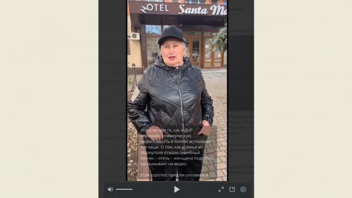 Женщина жалуется, что у нее забрали отель. Скрин ТГ-канала Сании Денисовой.