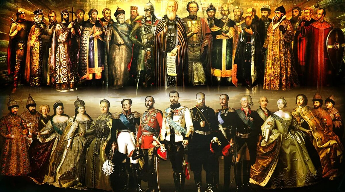 Монархи - правители России