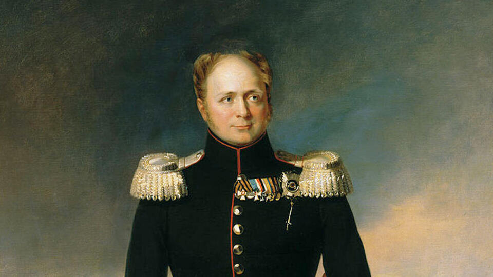 Александр I