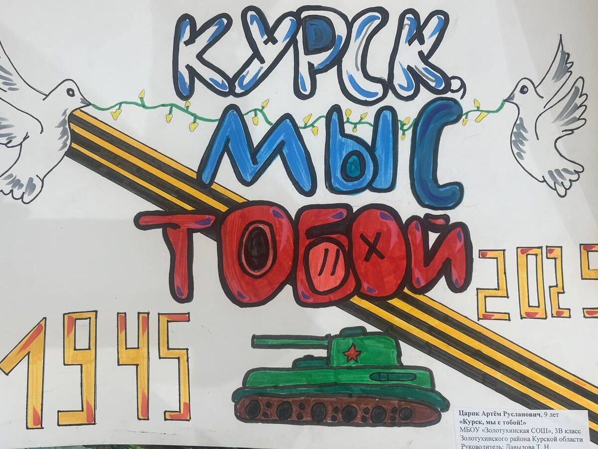 Фото: Прокуратура Курской области