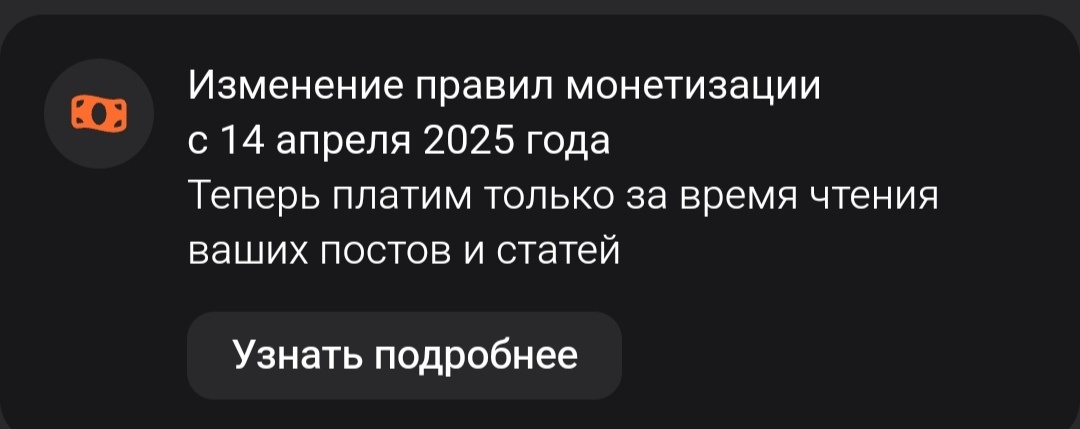 Новые правила монетизации