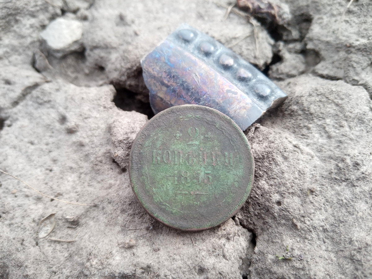 2 копейки 1855 года