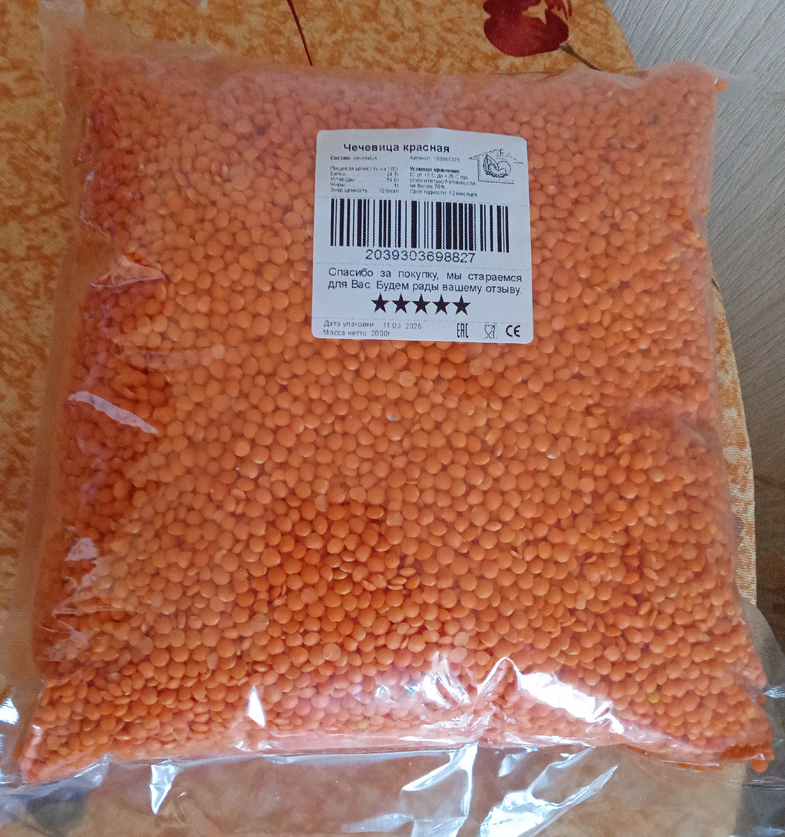 199846375 Фото автора.