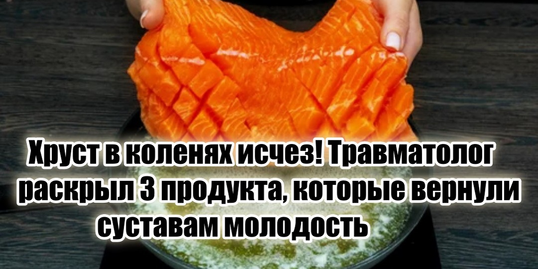 Вдохнул вторую жизнь в хрящи и суставы, включив в рацион 3 продукта, богатые коллагеном (научил пожилой травматолог в санатории)