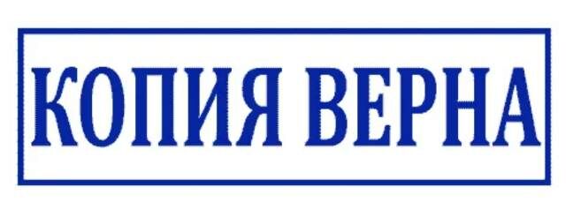 Два заветных слова