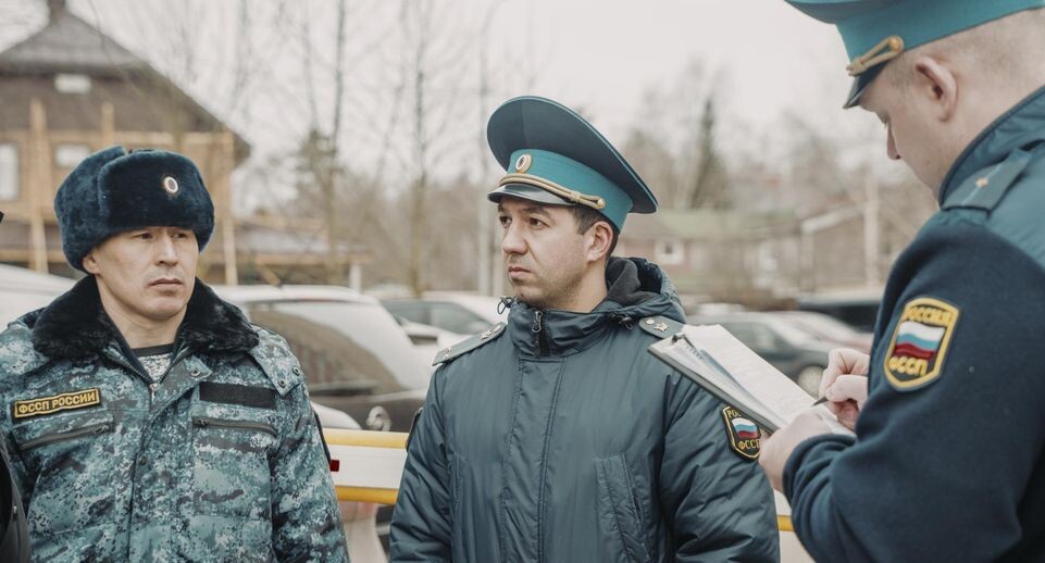    ГУФССП России по Московской области