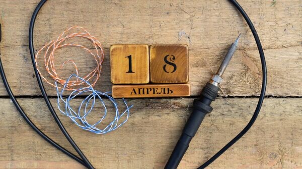    Календарь 18 апреля© Sputnik