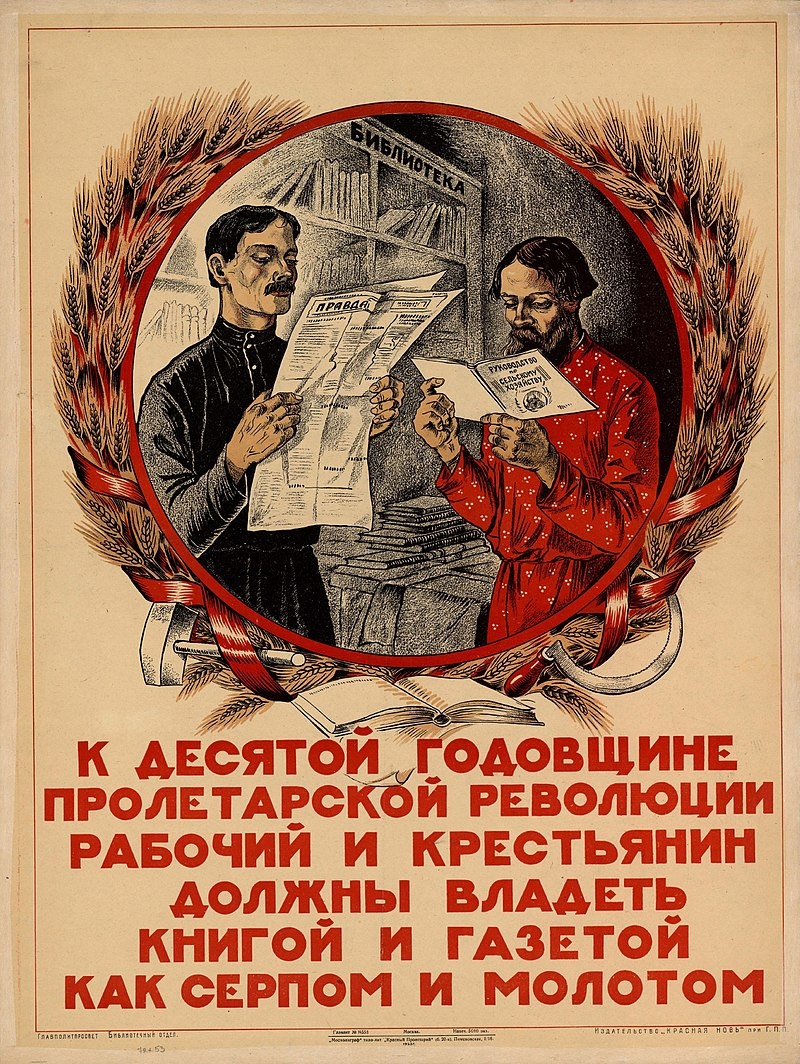 Невозможно переоценить важность всеобщего бесплатного образования в Советском Союзе