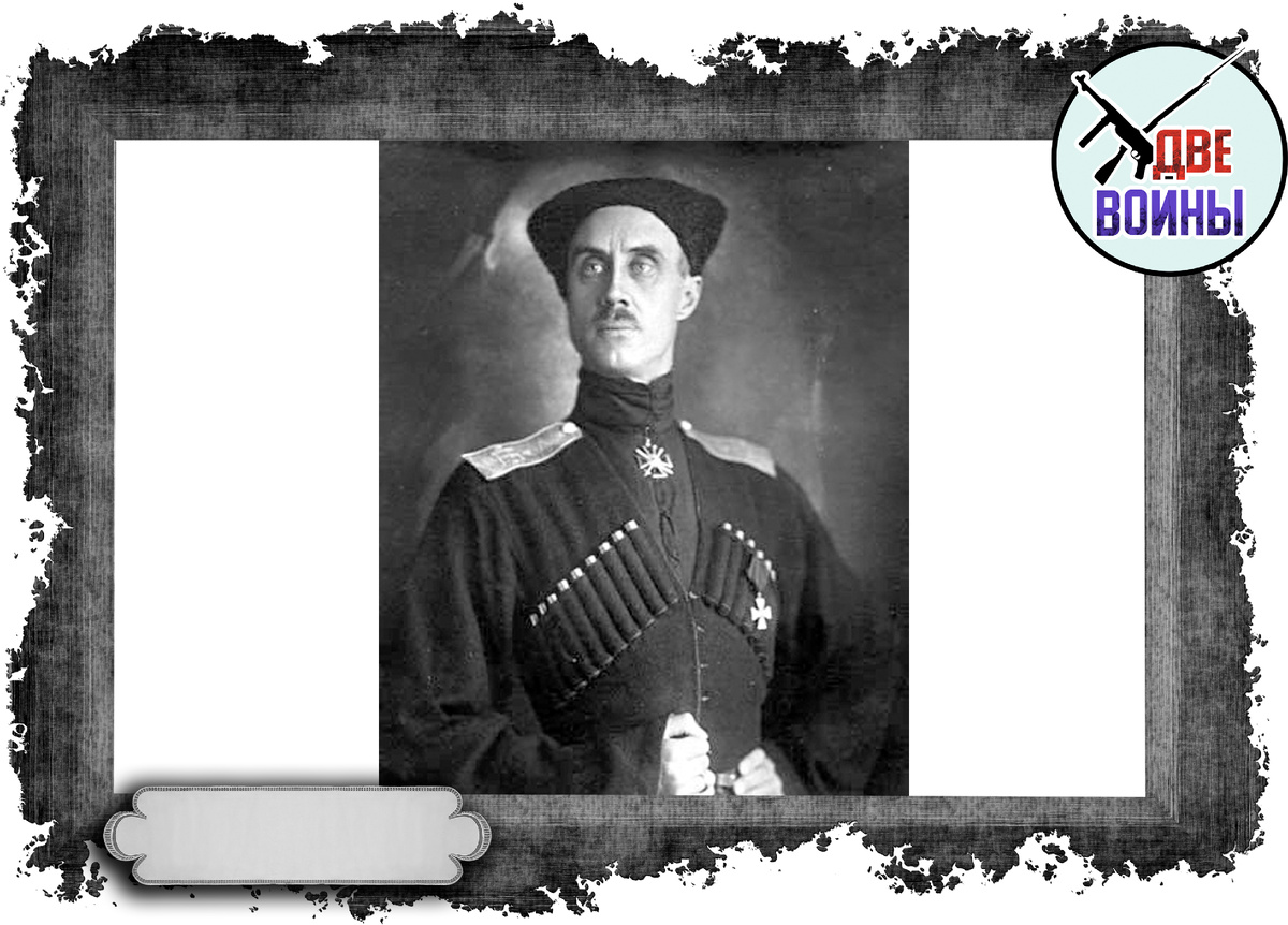 Пётр Николаевич Врангель. Фото в открытом доступе.