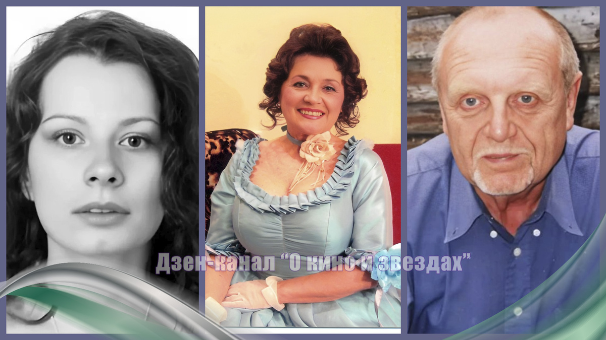 Татьяна Вилькина, Елизавета Зима, Александр Муратов. Коллаж сделан и обработан авторами канала "О КИНО И ЗВЕЗДАХ"