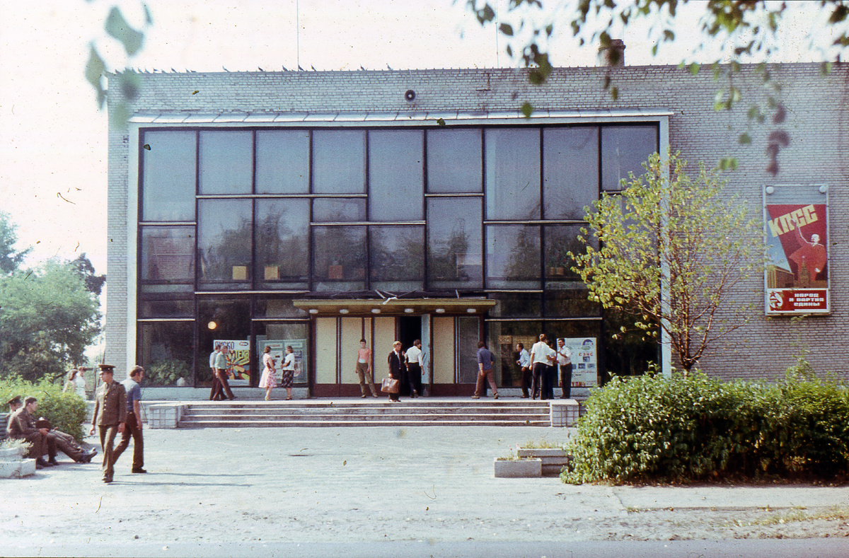 Дом культуры 1980г.