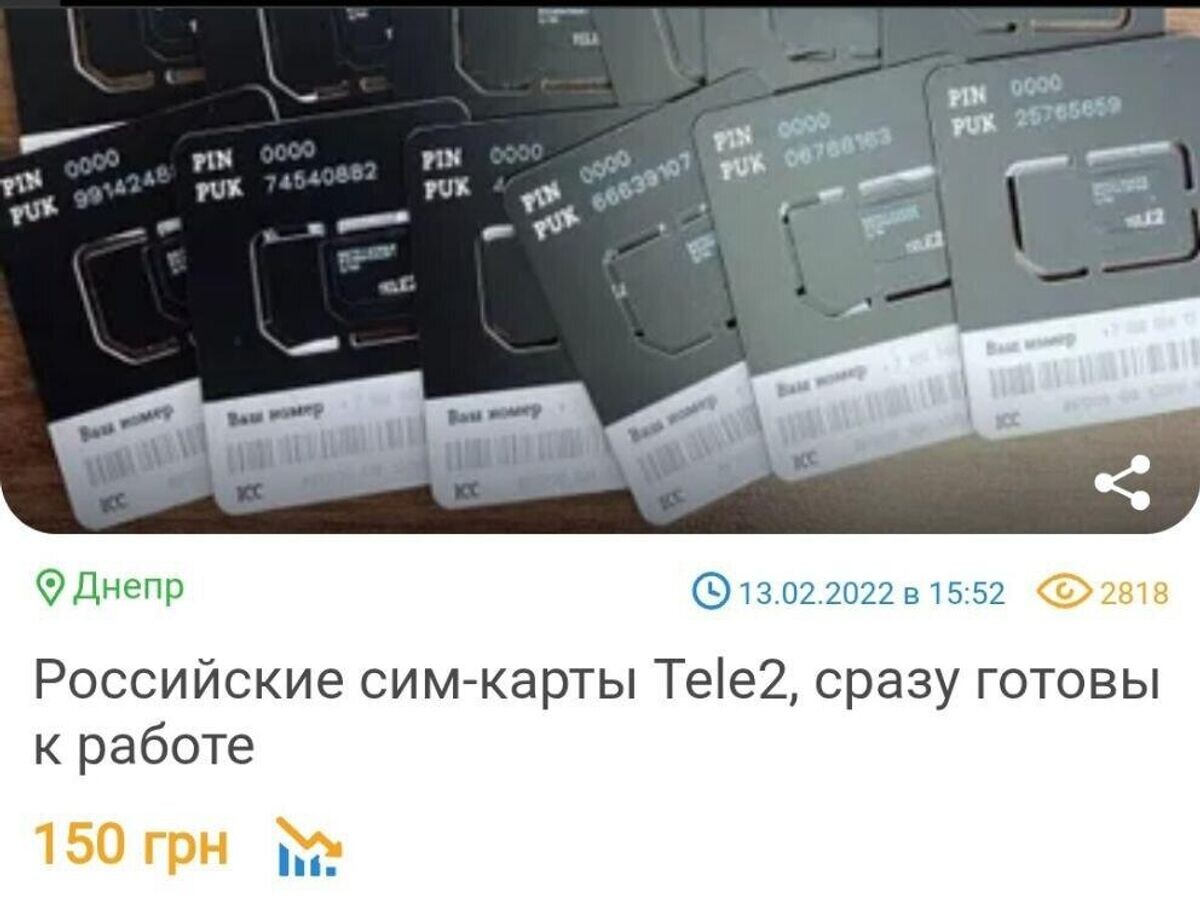    Объявление о продаже сим-карт российских операторов на украинском сайте© РИА Новости