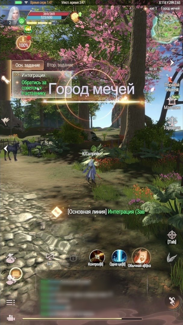 Основная линия