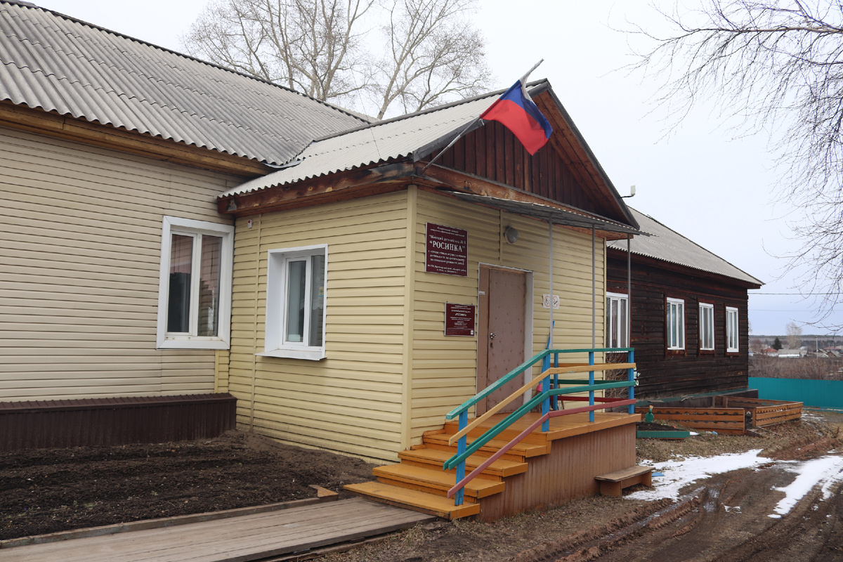 Детский сад № 1 «Росинка».